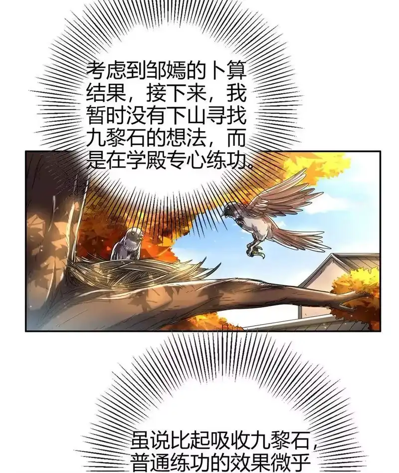 战国千年_h 121 “以义诛不义” 第11页