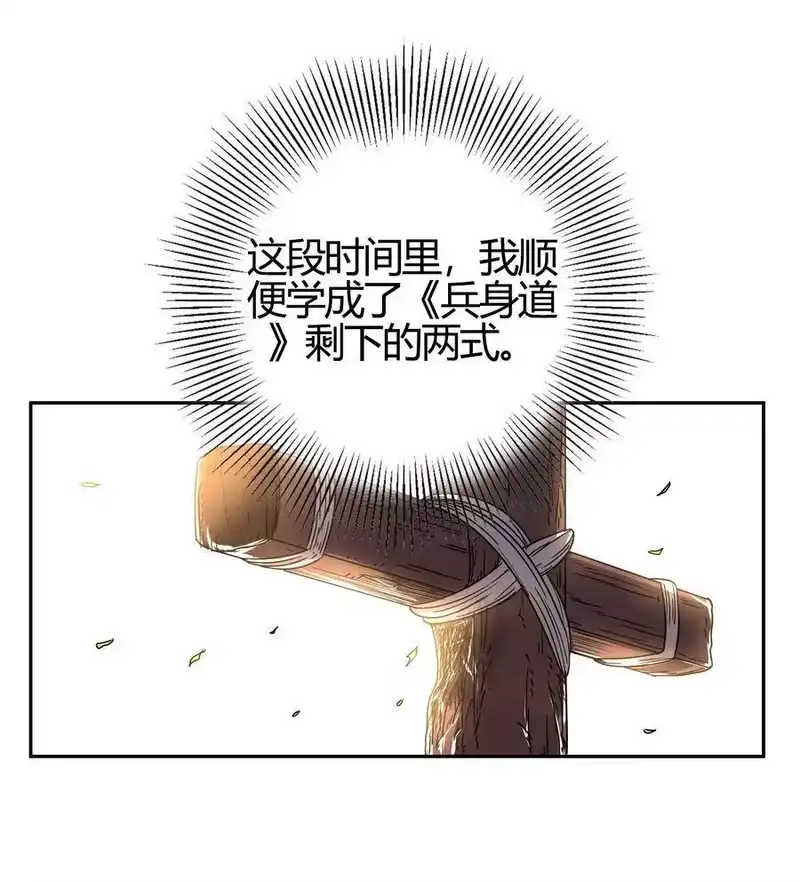 战国千年_h 121 “以义诛不义” 第13页