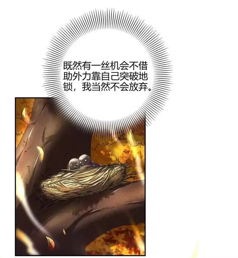 战国千年_h 121 “以义诛不义” 第18页