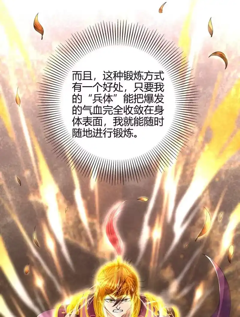 战国千年_h 121 “以义诛不义” 第19页