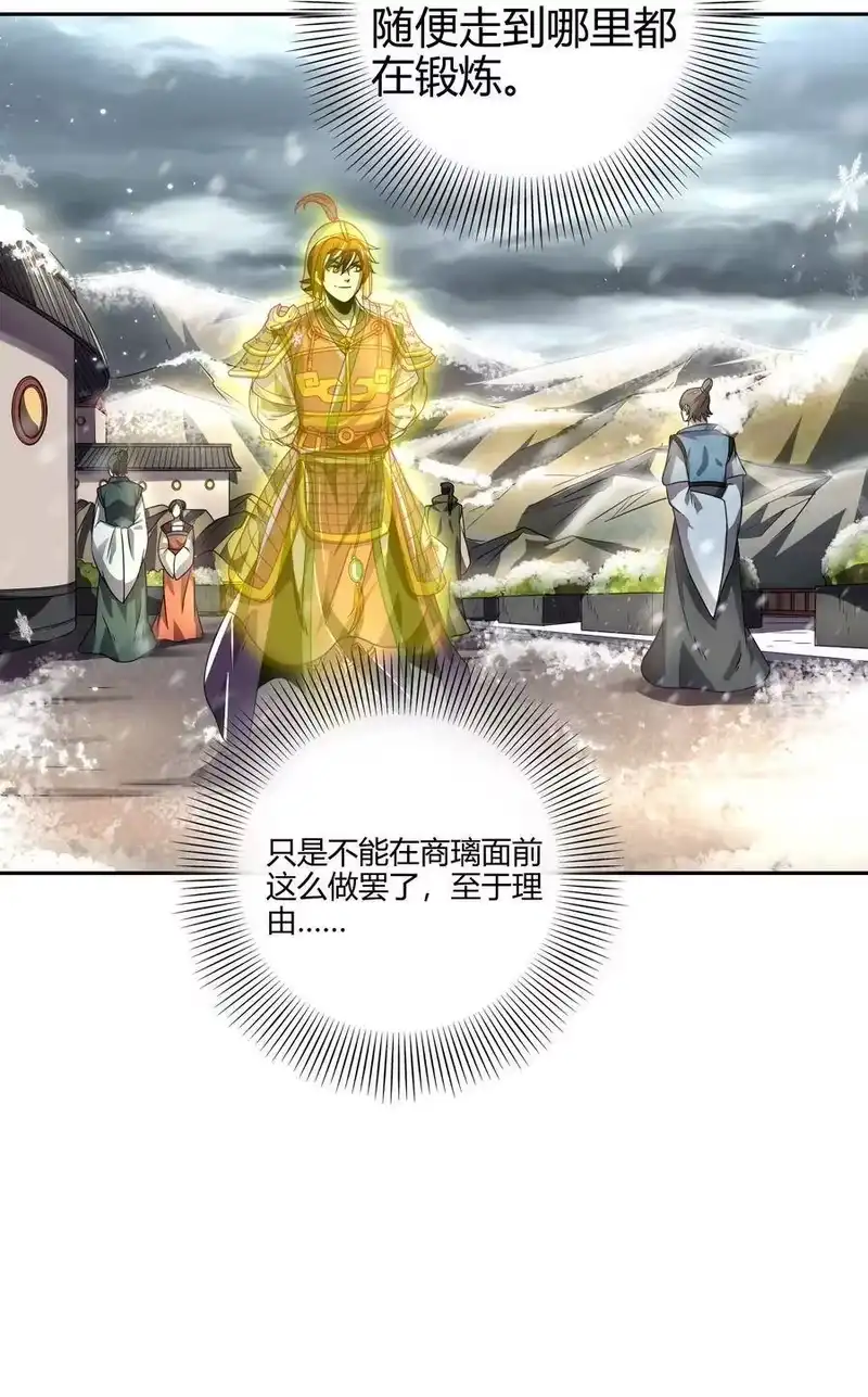 战国千年_h 121 “以义诛不义” 第25页