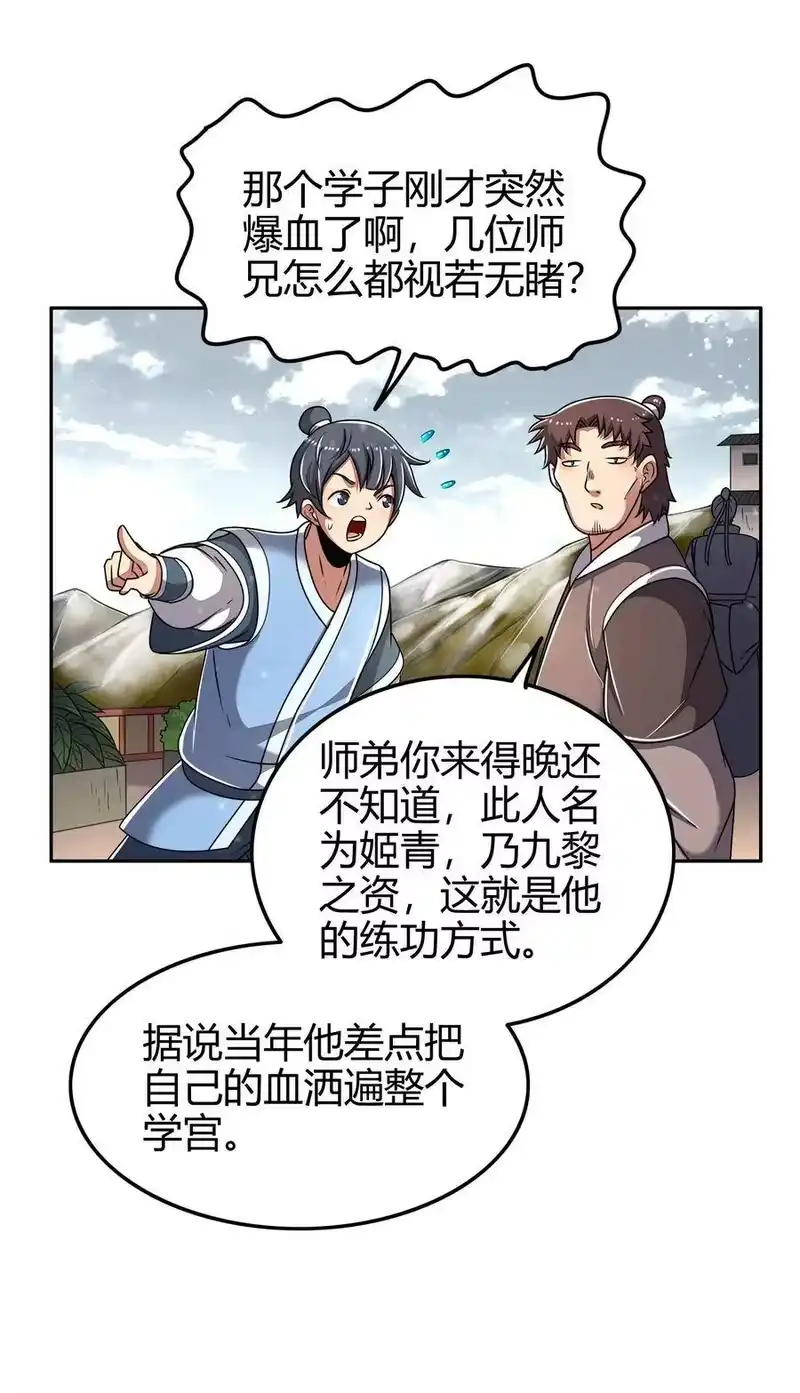 战国千年_h 121 “以义诛不义” 第27页