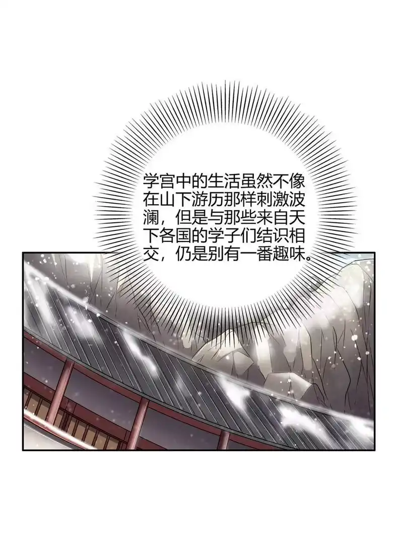 战国千年_h 121 “以义诛不义” 第28页