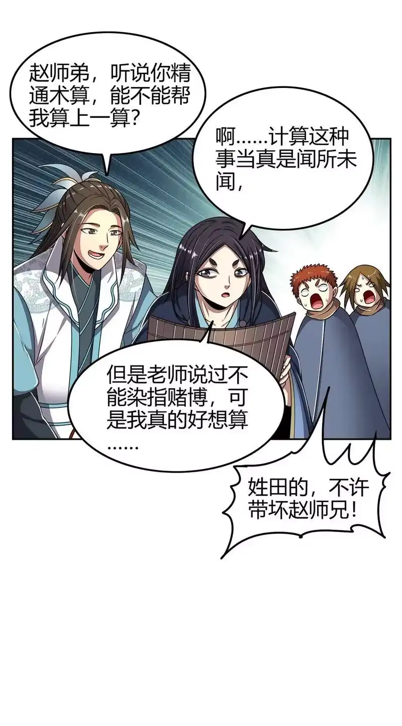 战国千年_h 121 “以义诛不义” 第30页