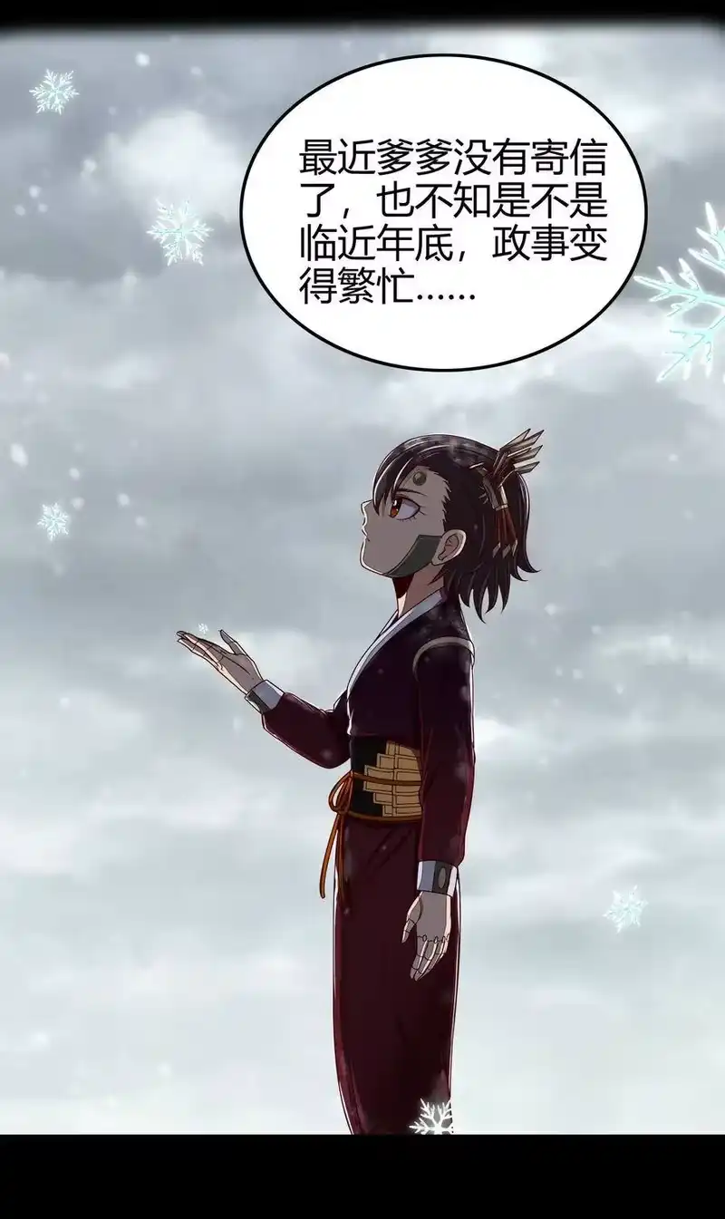 战国千年_h 121 “以义诛不义” 第38页