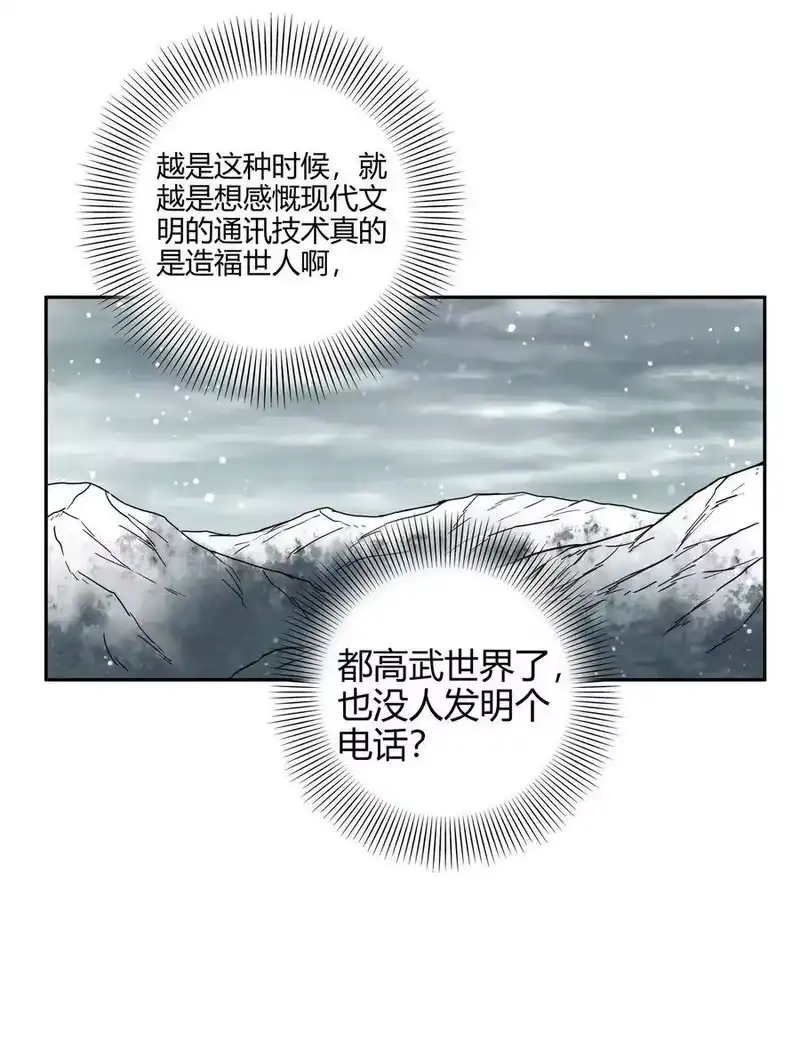 战国千年_h 121 “以义诛不义” 第40页