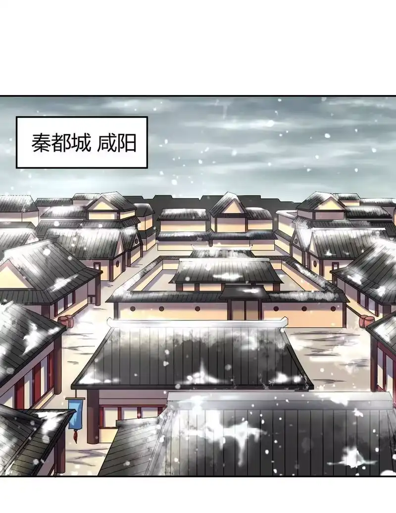 战国千年_h 121 “以义诛不义” 第41页