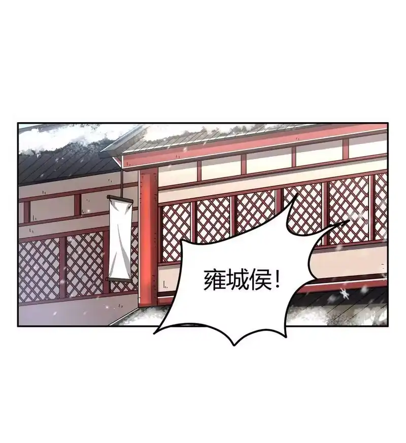战国千年_h 121 “以义诛不义” 第45页