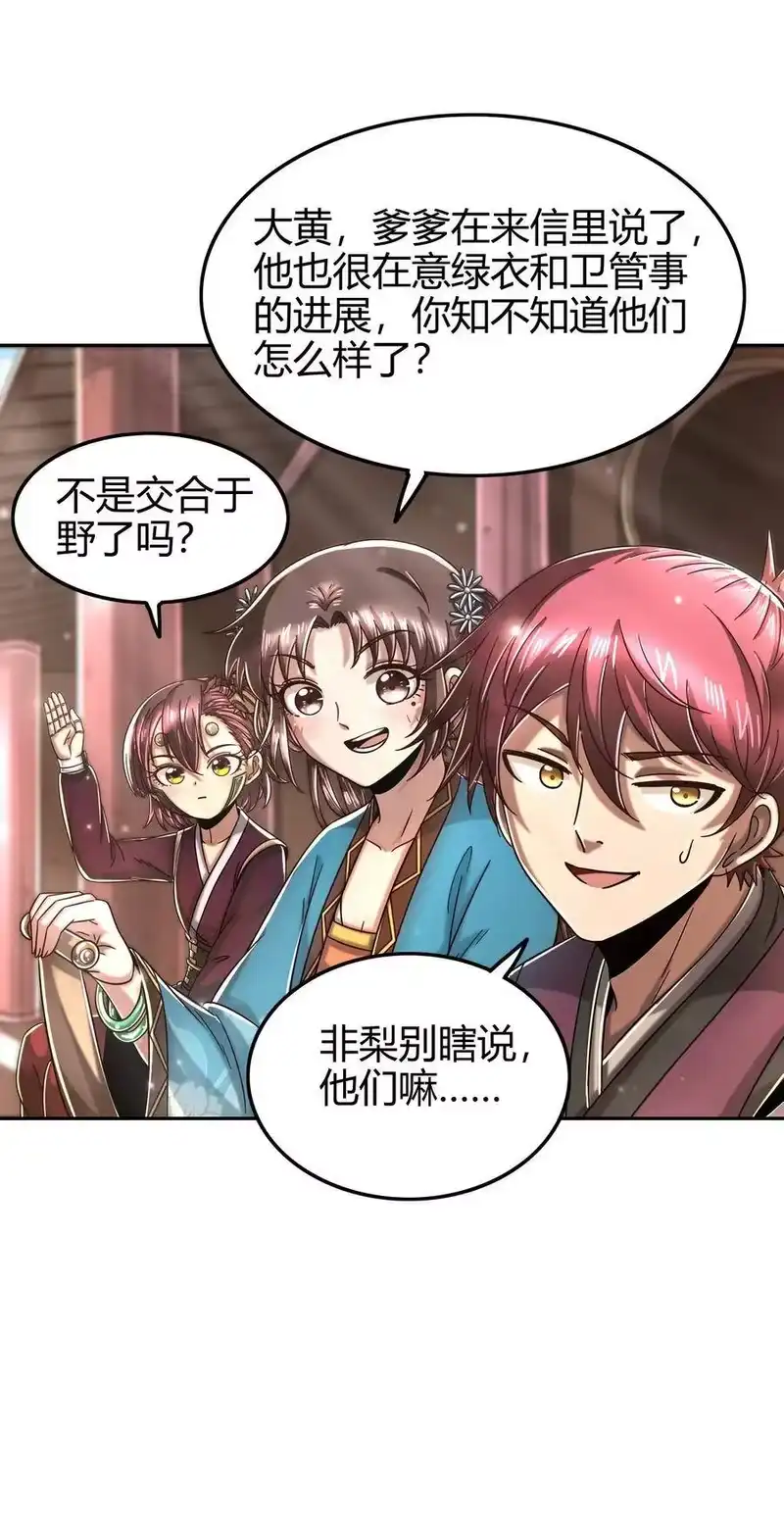战国千年_h 121 “以义诛不义” 第5页