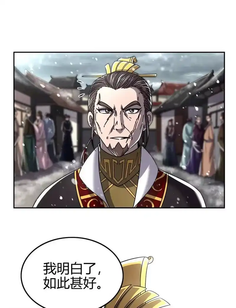 战国千年_h 121 “以义诛不义” 第52页