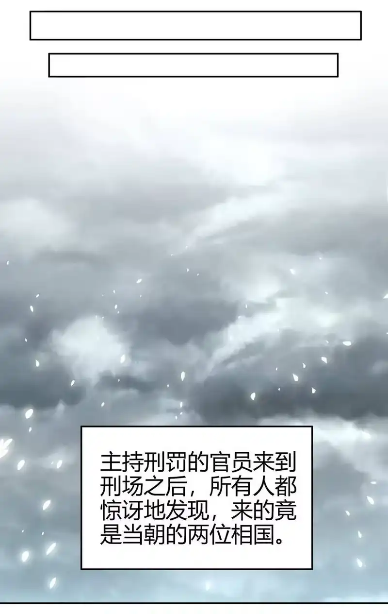 战国千年_h 121 “以义诛不义” 第54页