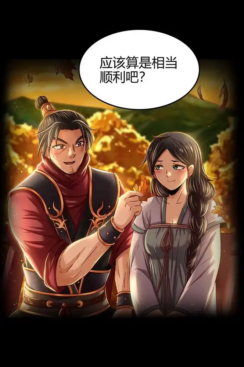 战国千年_h 121 “以义诛不义” 第6页