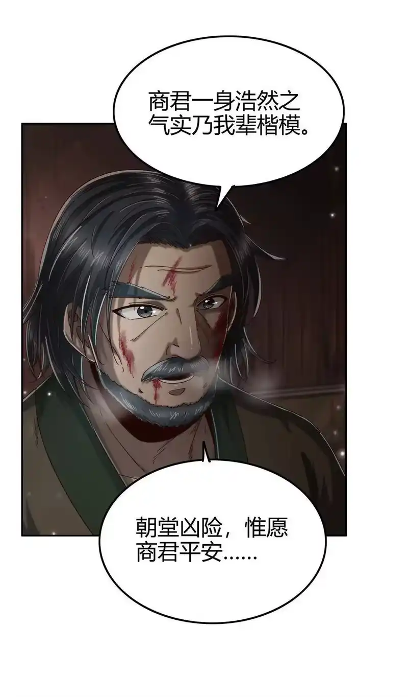 战国千年_h 121 “以义诛不义” 第63页