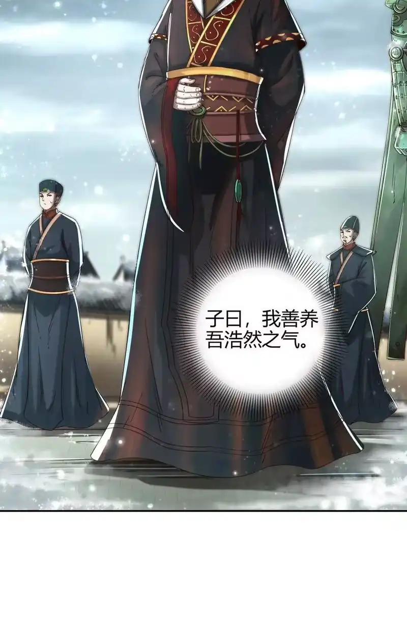 战国千年_h 121 “以义诛不义” 第66页