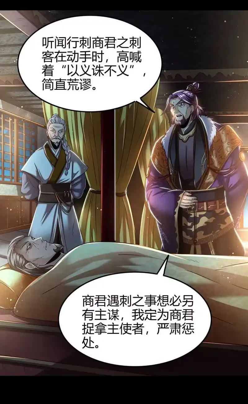 战国千年_h 122 其命维新 第15页