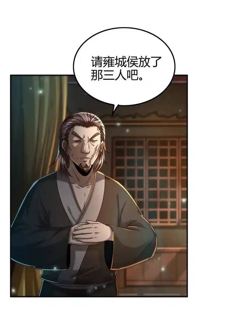战国千年_h 122 其命维新 第19页