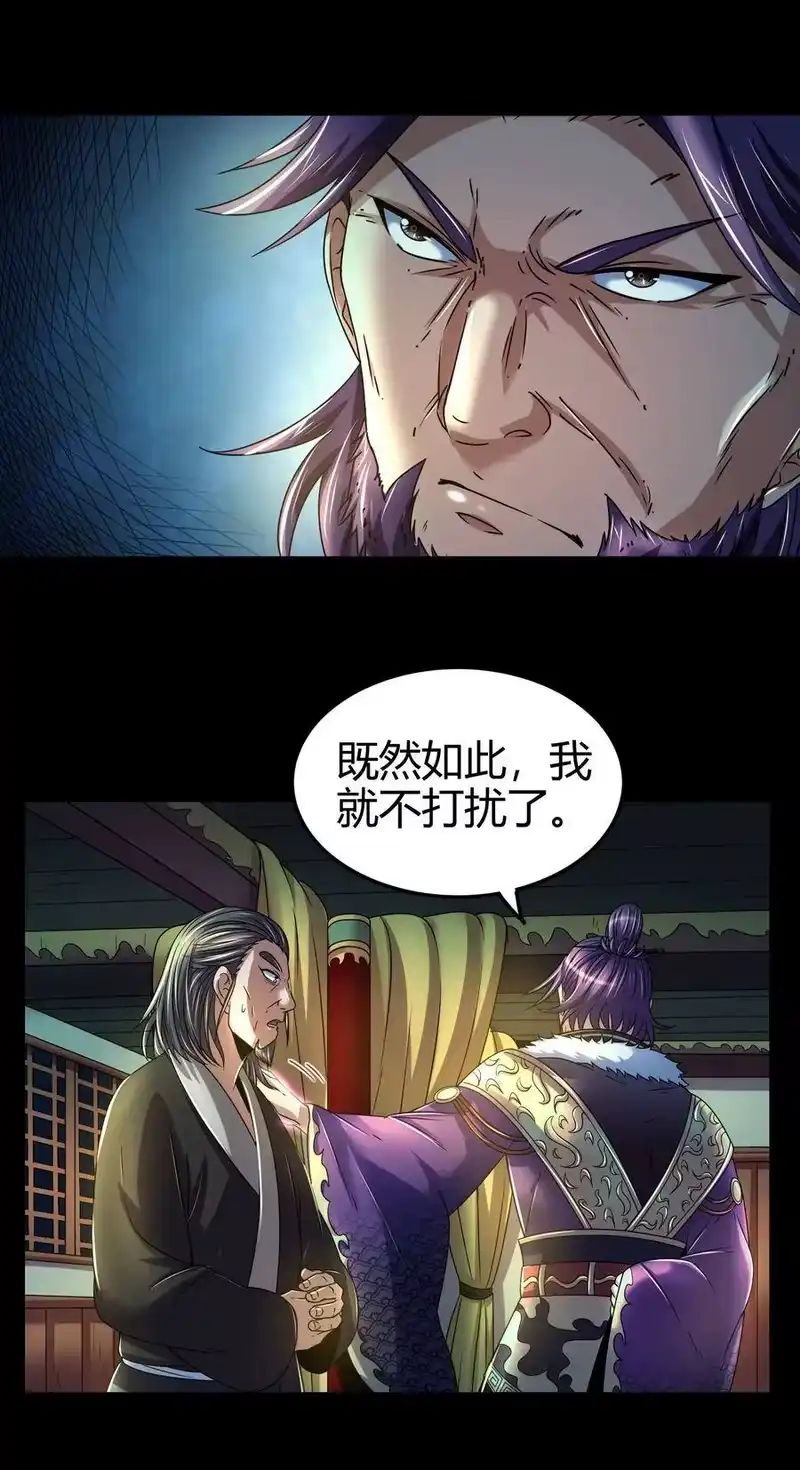 战国千年_h 122 其命维新 第24页