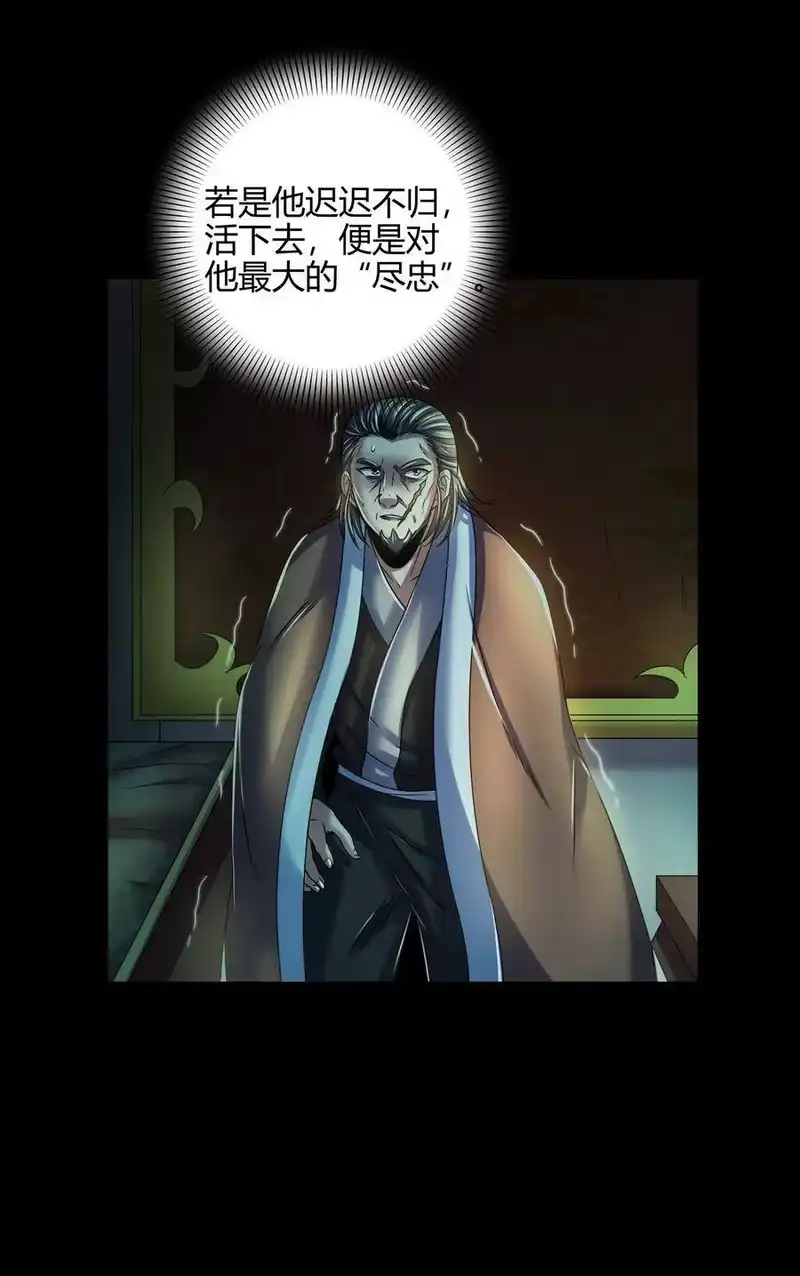 战国千年_h 122 其命维新 第33页