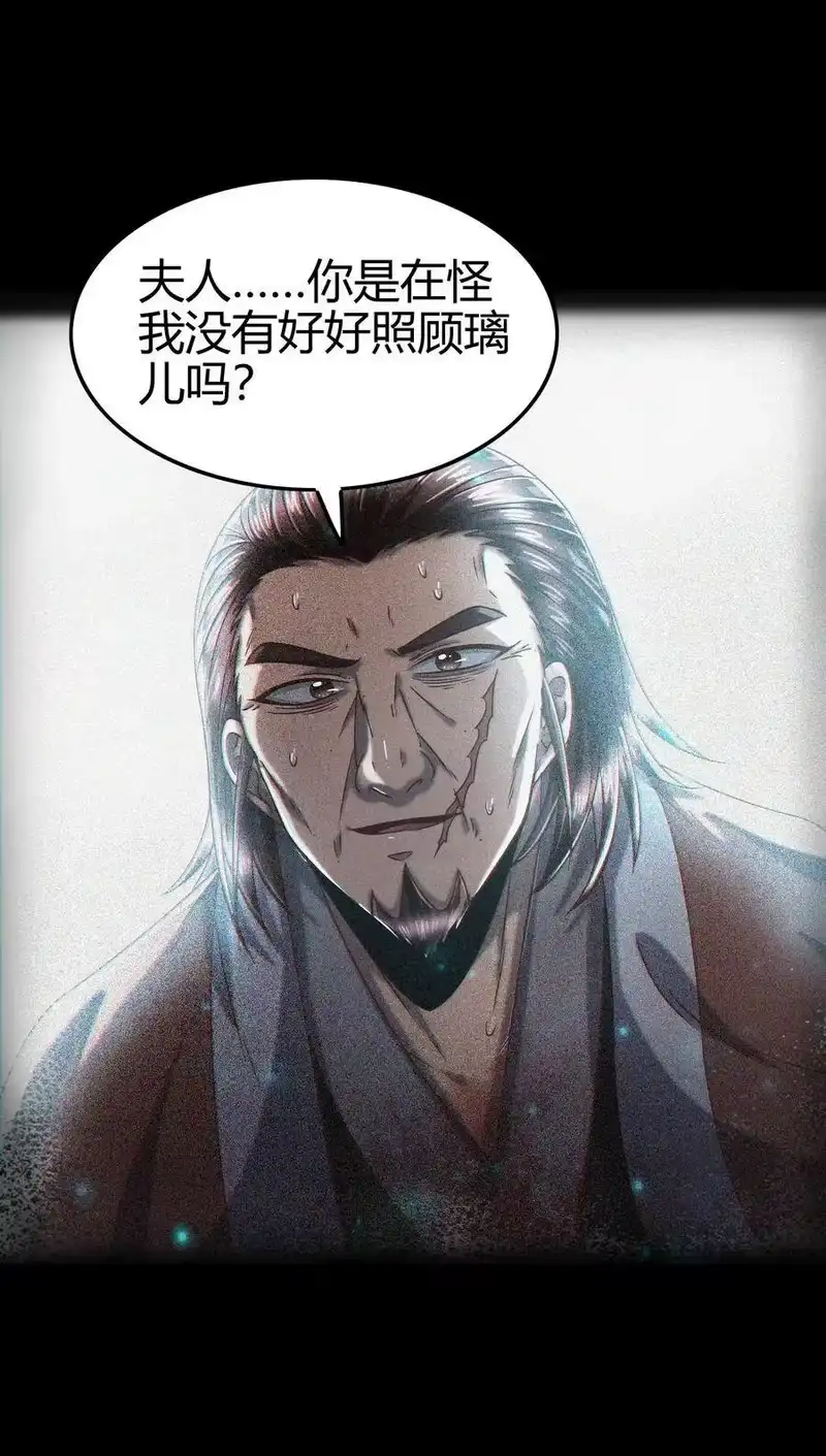 战国千年_h 122 其命维新 第36页