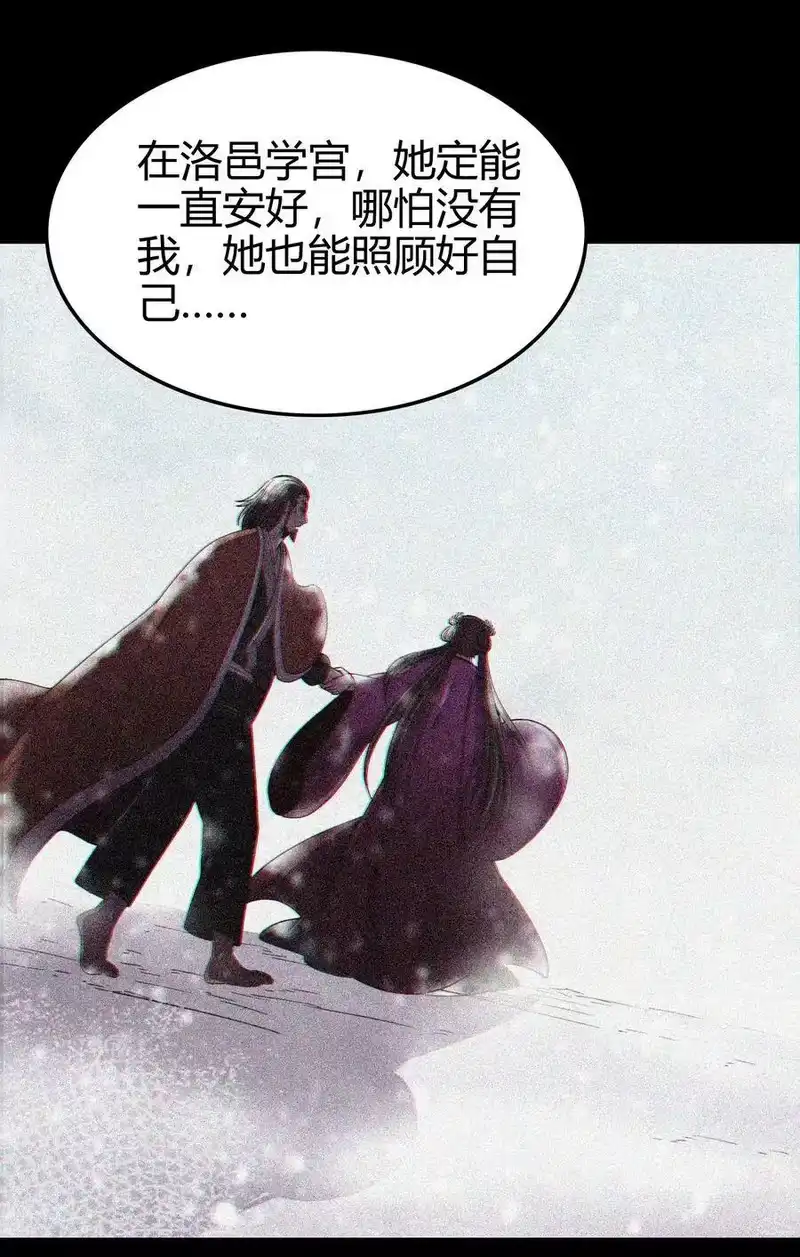 战国千年_h 122 其命维新 第39页