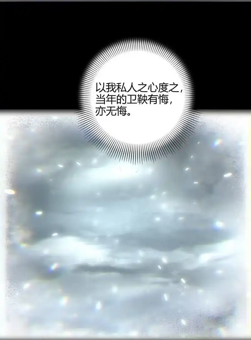 战国千年_h 122 其命维新 第4页