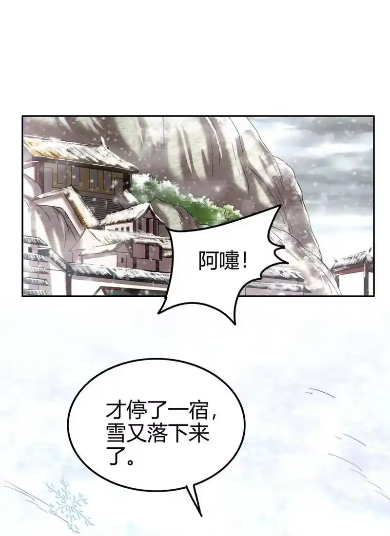 战国千年_h 122 其命维新 第44页