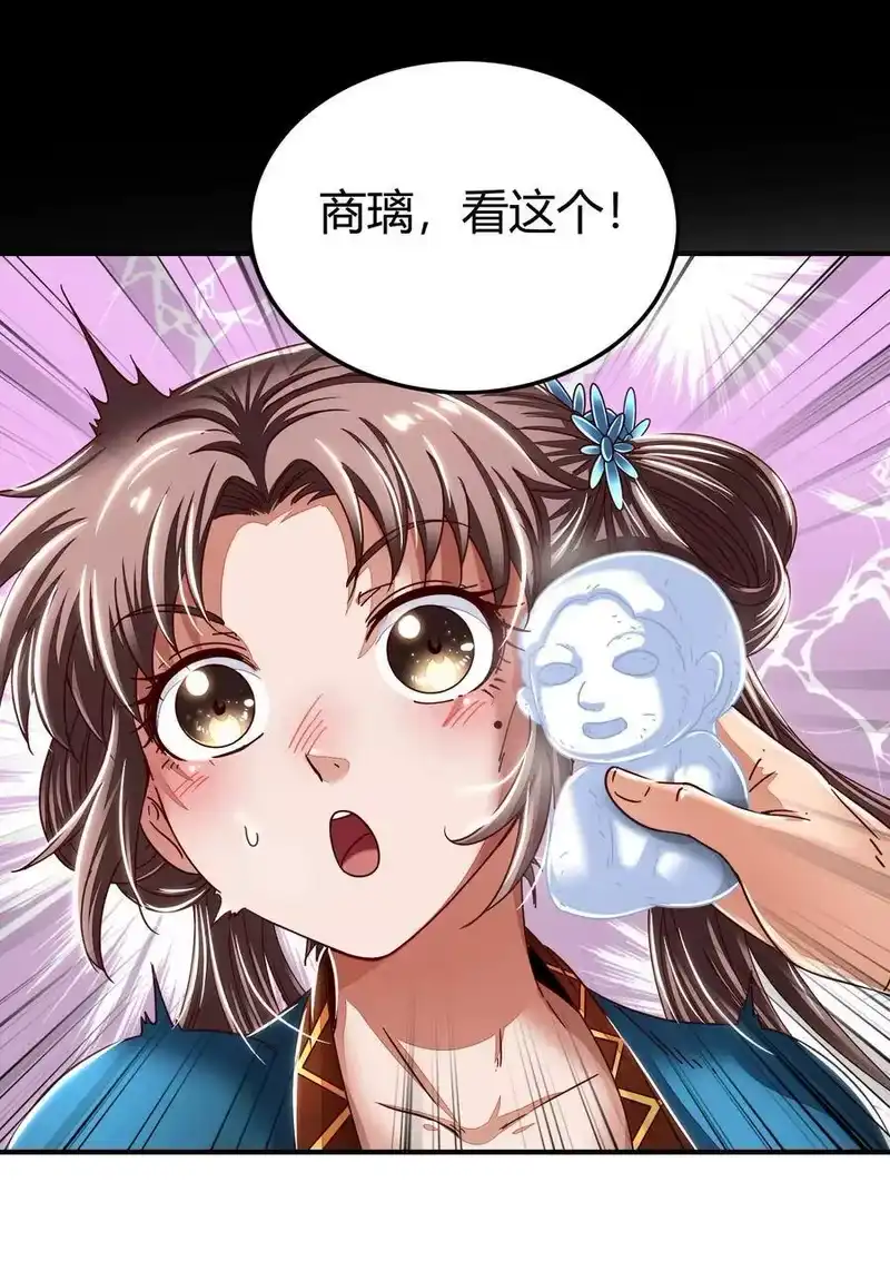 战国千年_h 122 其命维新 第46页