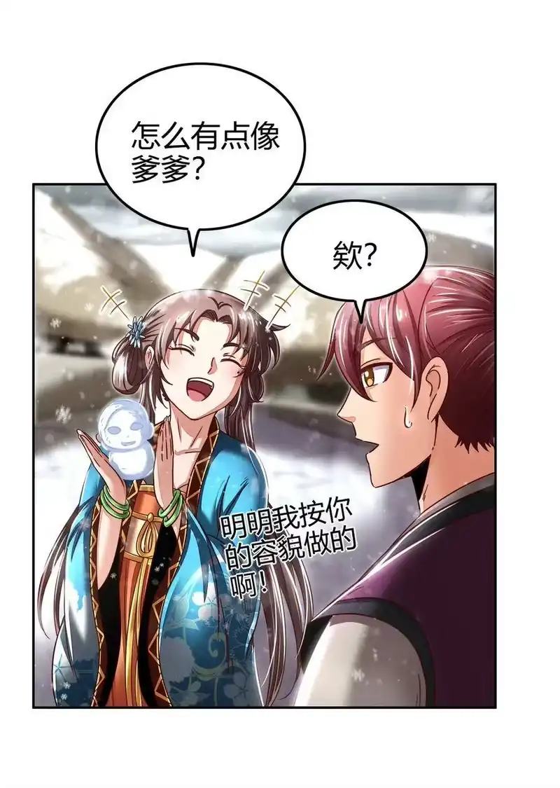 战国千年_h 122 其命维新 第48页