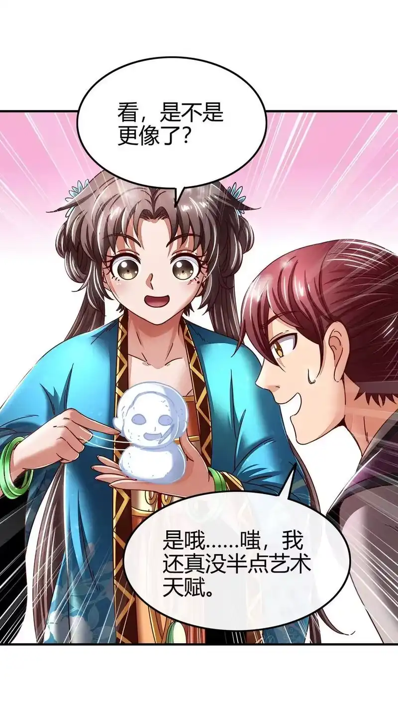 战国千年_h 122 其命维新 第49页