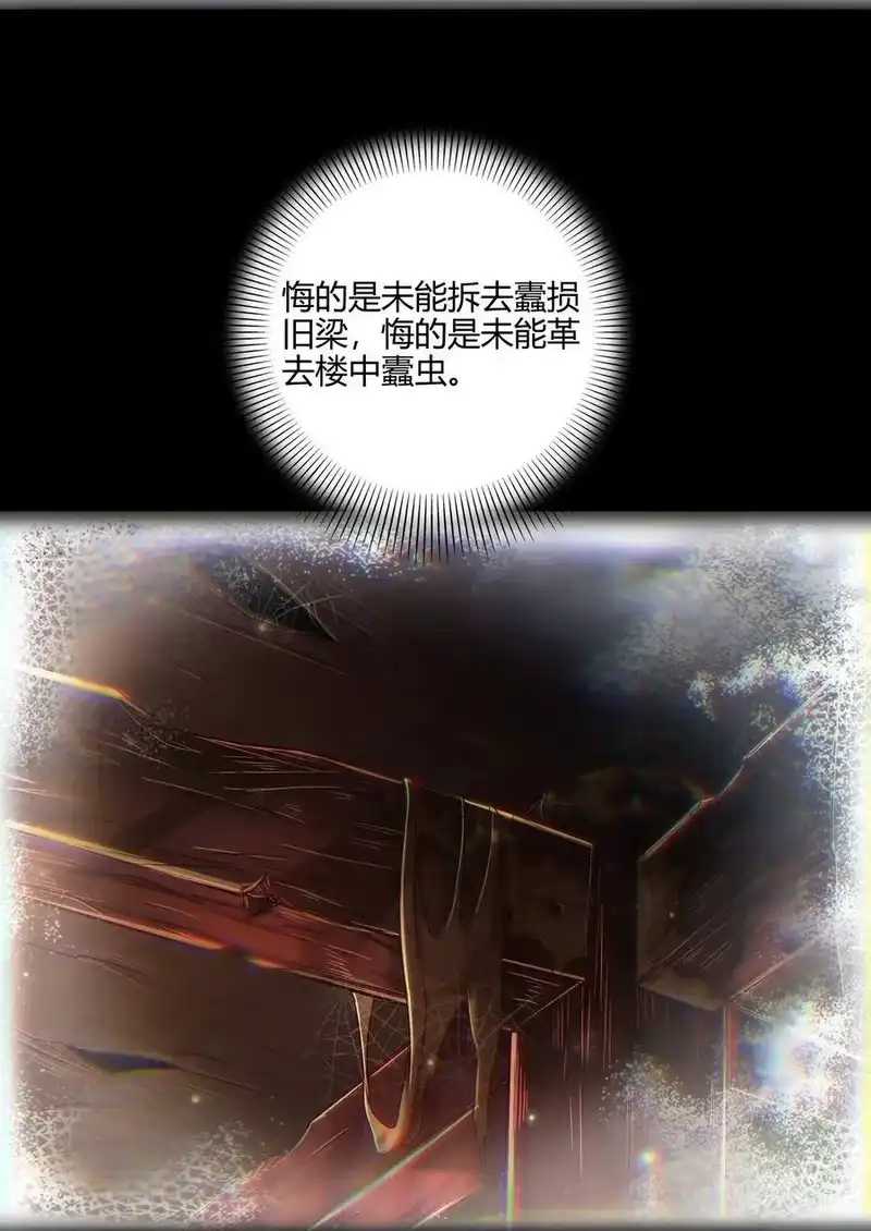 战国千年_h 122 其命维新 第5页