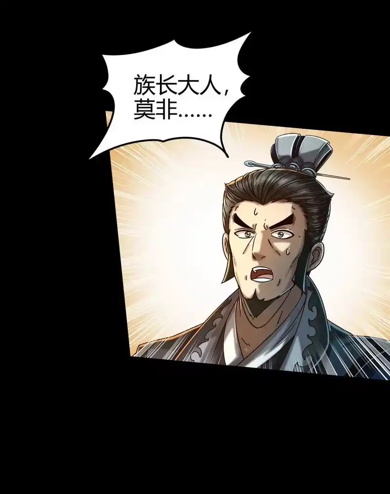 战国千年_h 122 其命维新 第60页