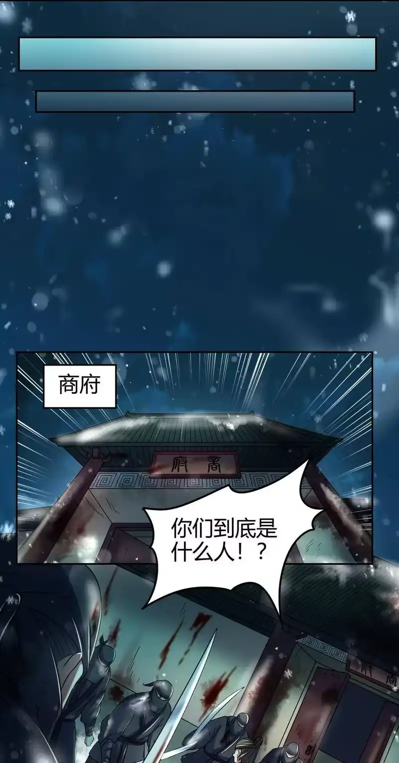 战国千年_h 122 其命维新 第62页