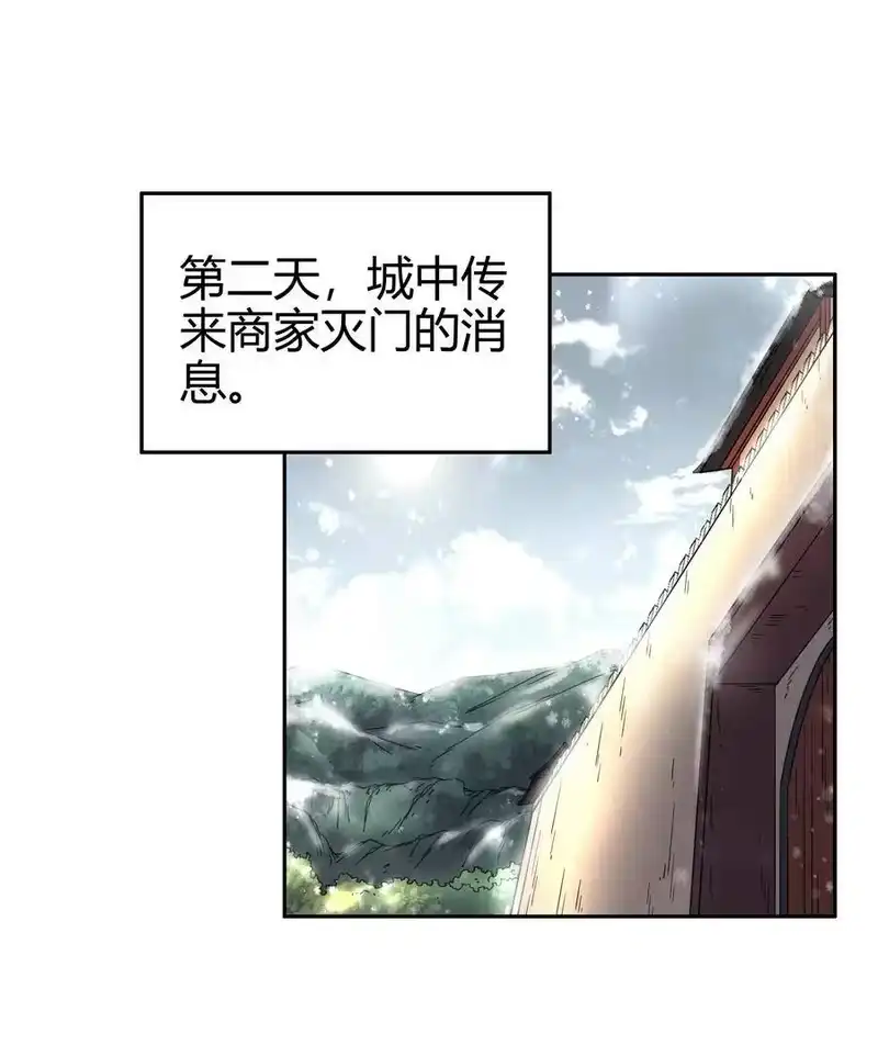 战国千年_h 122 其命维新 第65页