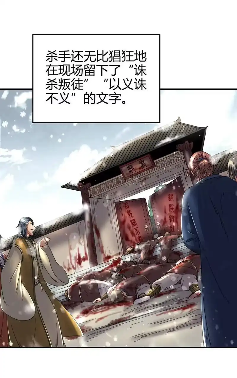 战国千年_h 122 其命维新 第66页