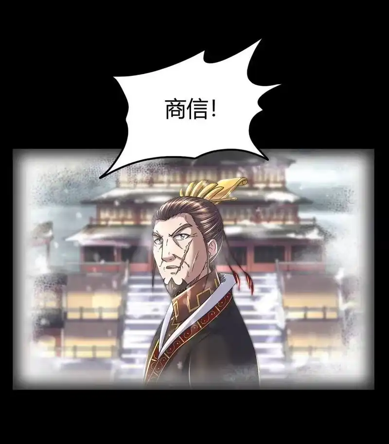 战国千年_h 122 其命维新 第7页