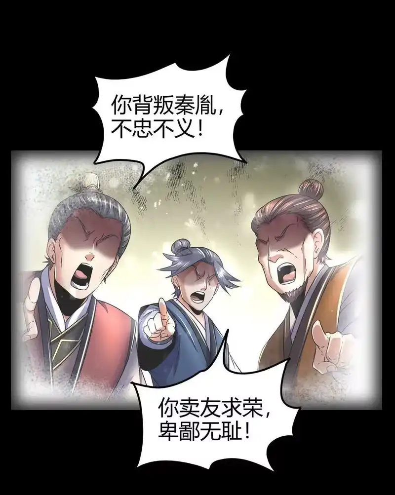 战国千年_h 122 其命维新 第8页