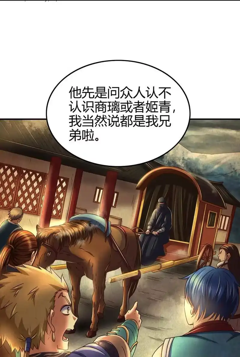战国千年_h 123 交交黄鸟 第13页