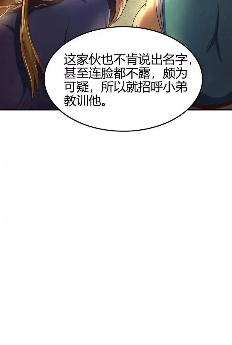 战国千年_h 123 交交黄鸟 第14页