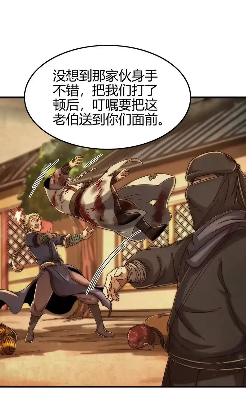 战国千年_h 123 交交黄鸟 第15页