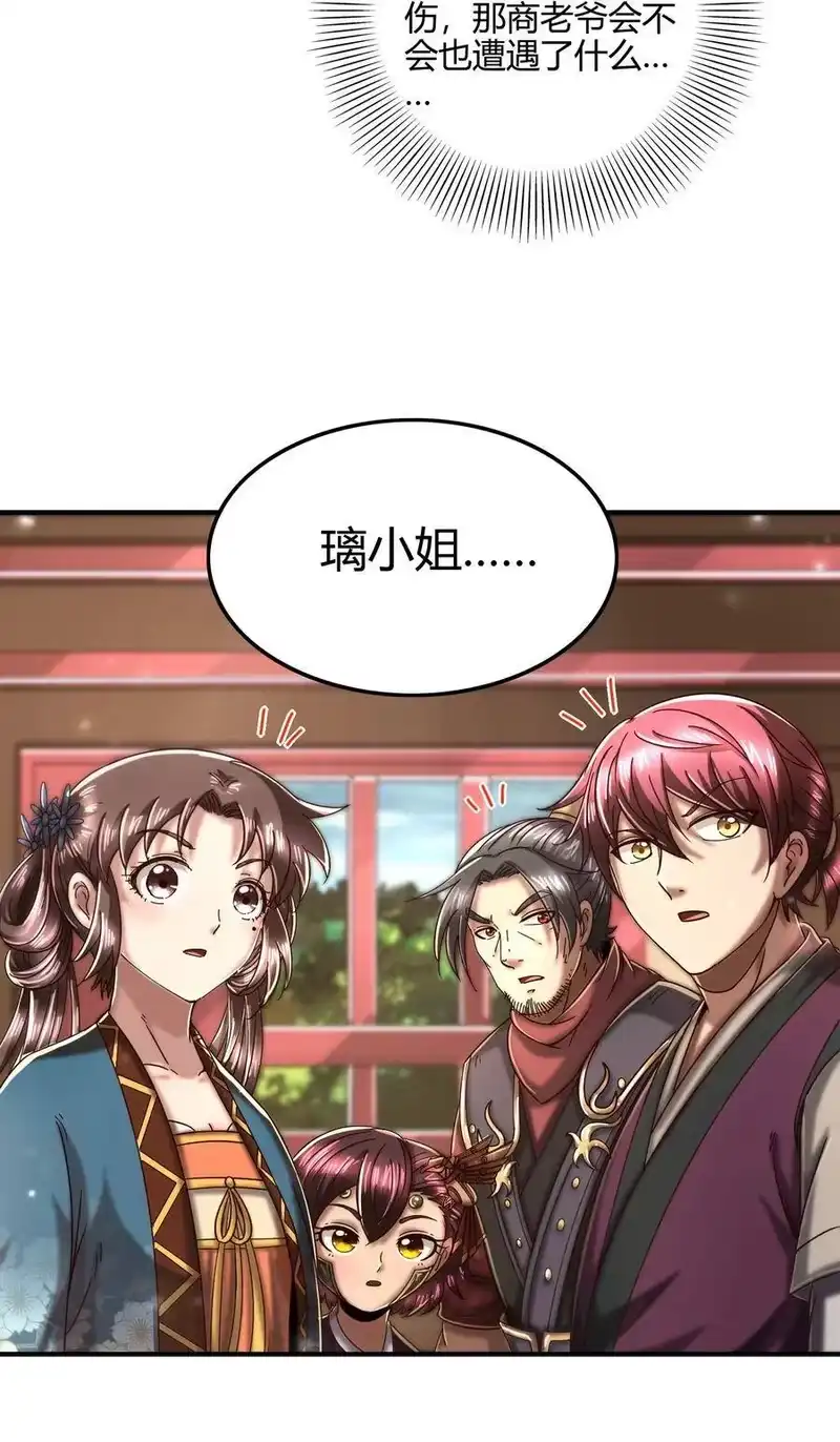 战国千年_h 123 交交黄鸟 第17页