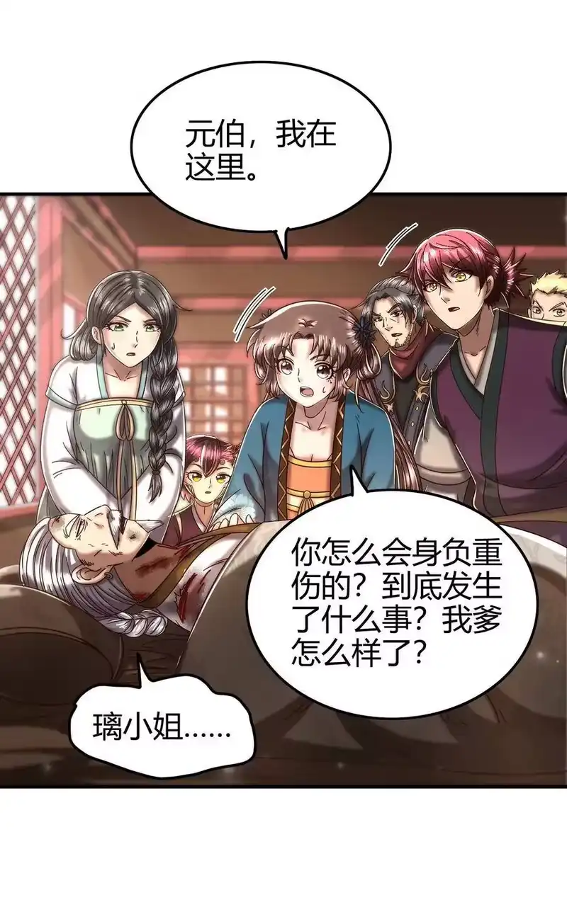 战国千年_h 123 交交黄鸟 第18页