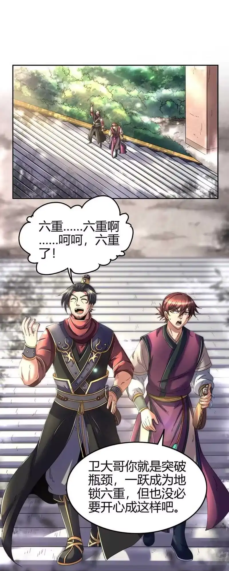 战国千年_h 123 交交黄鸟 第2页