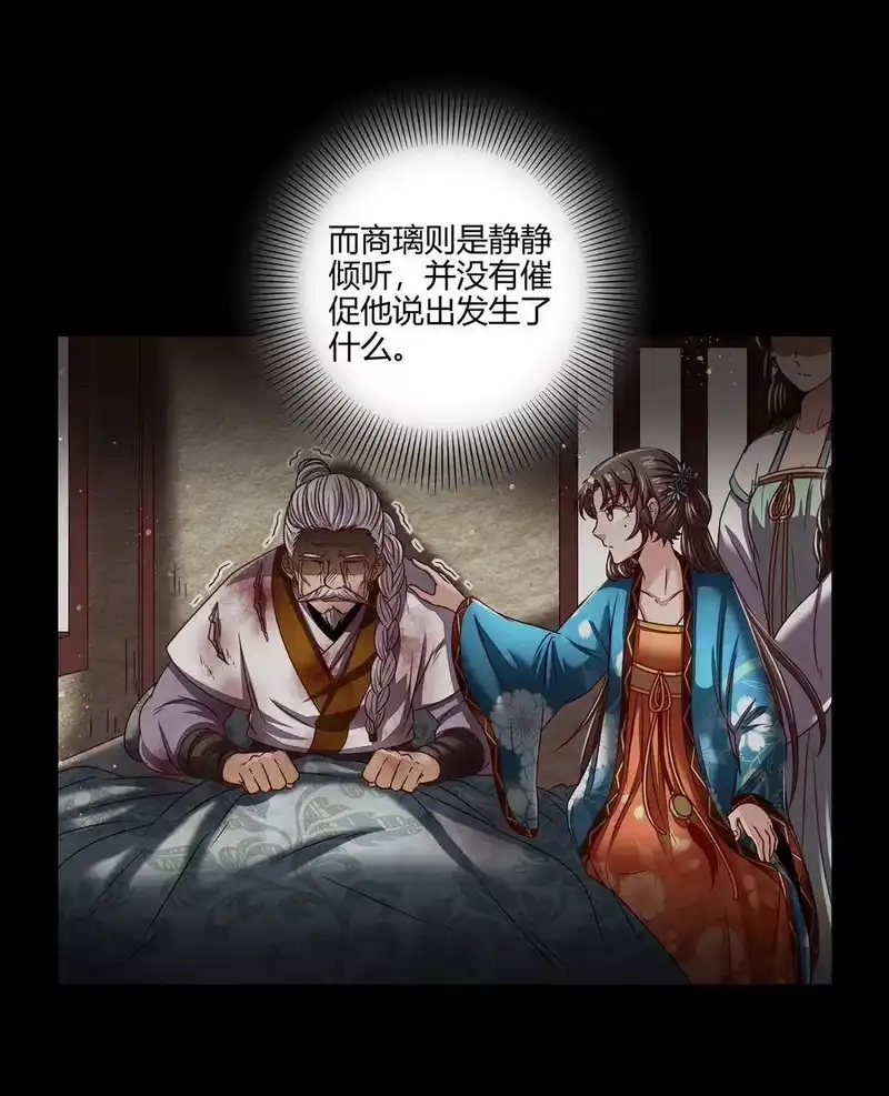 战国千年_h 123 交交黄鸟 第21页