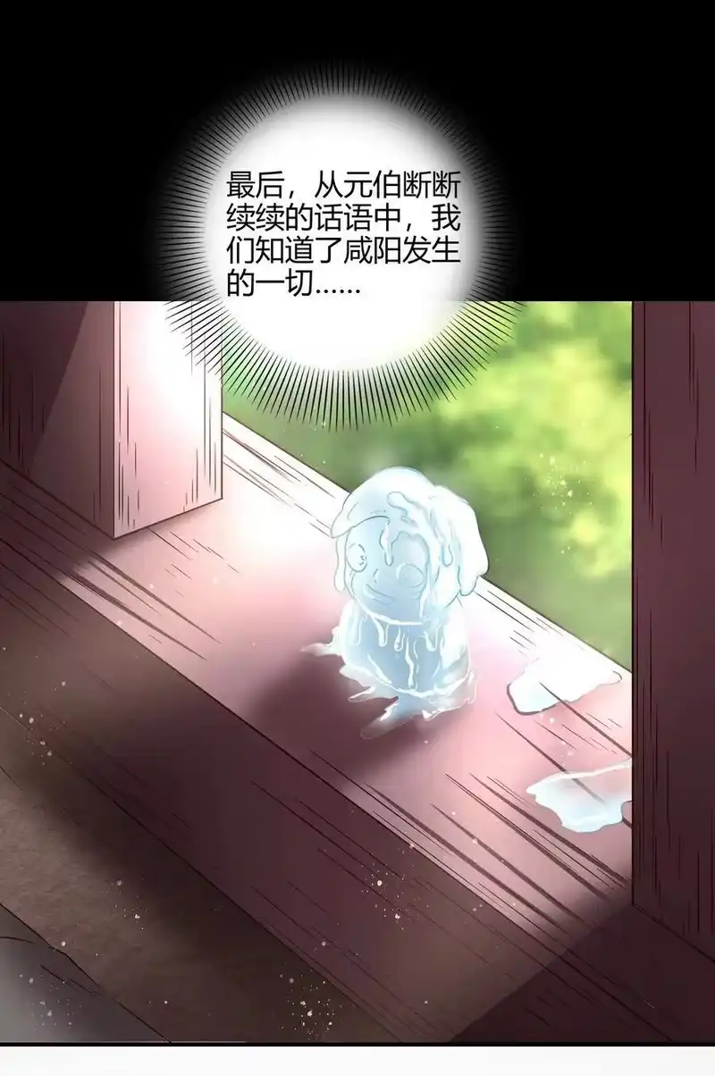 战国千年_h 123 交交黄鸟 第23页