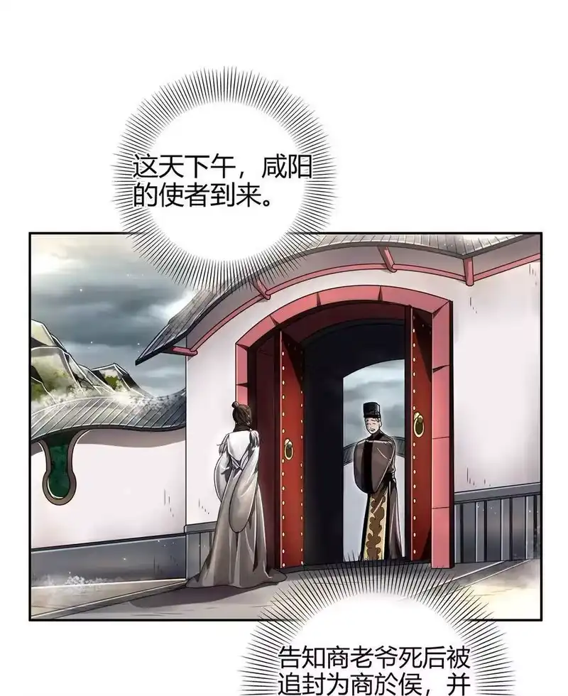 战国千年_h 123 交交黄鸟 第25页