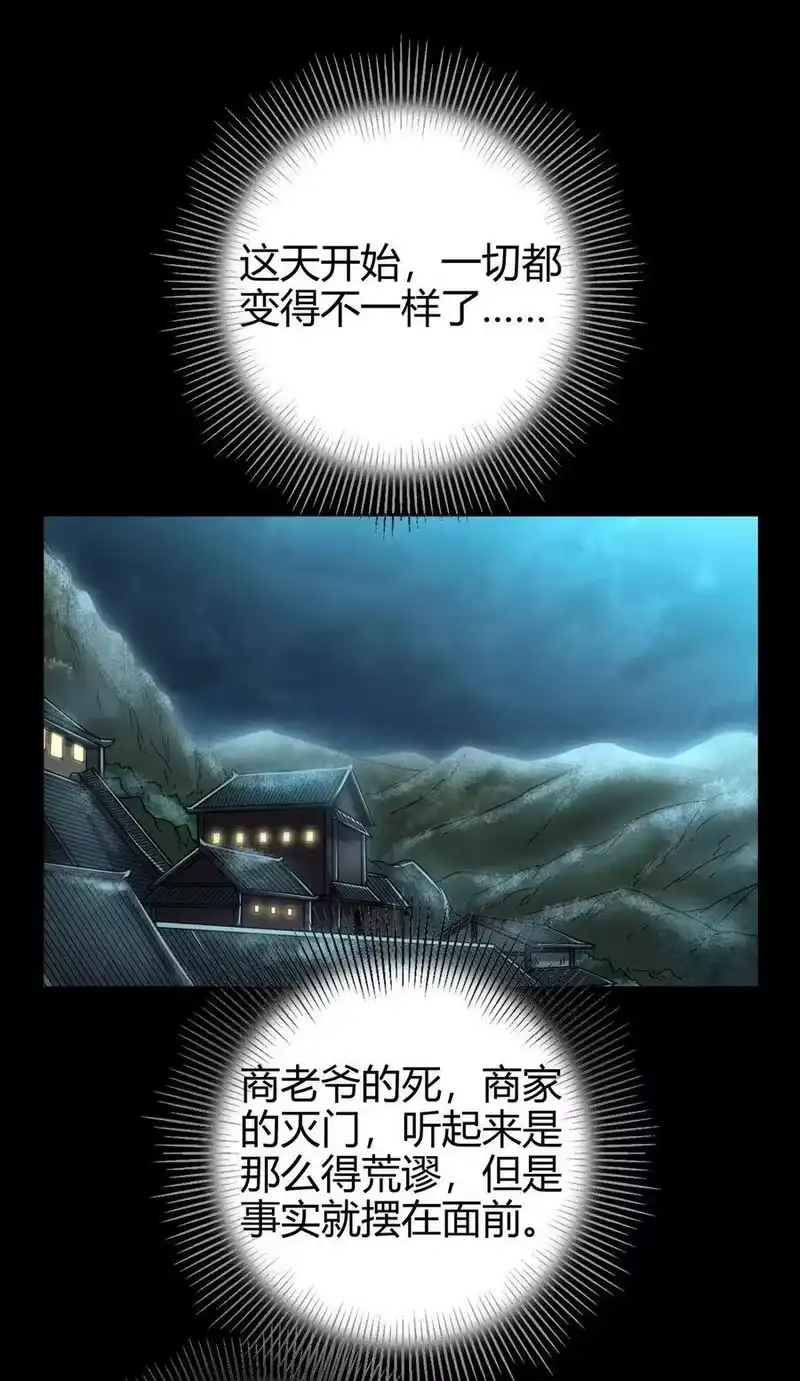 战国千年_h 123 交交黄鸟 第29页
