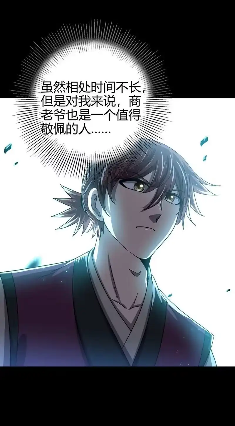战国千年_h 123 交交黄鸟 第33页