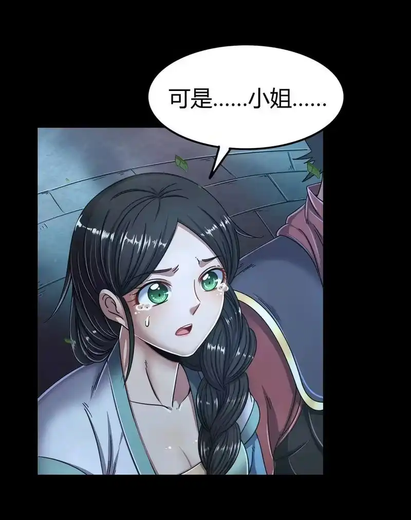 战国千年_h 123 交交黄鸟 第36页