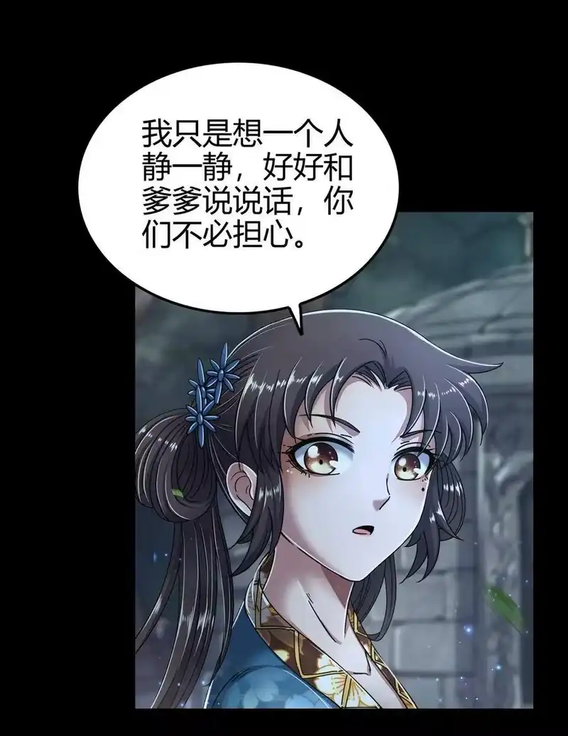 战国千年_h 123 交交黄鸟 第37页