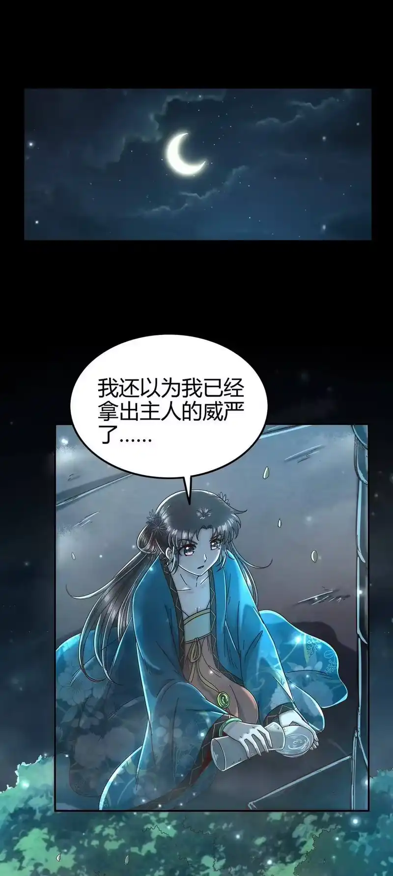 战国千年_h 123 交交黄鸟 第39页